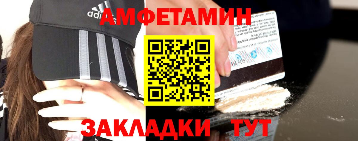 Amphetamine Premium Кохма