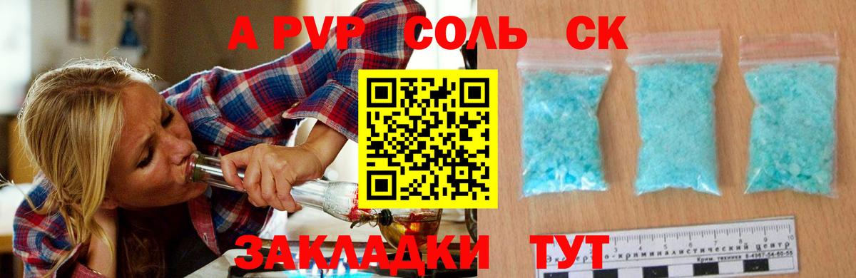 Alpha PVP мука Кохма
