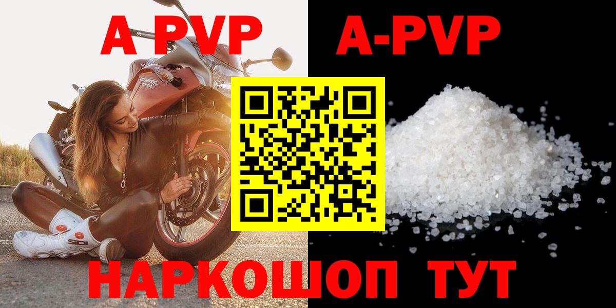 APVP СК КРИС  A PVP мука  Вход с VPN  Кохма 