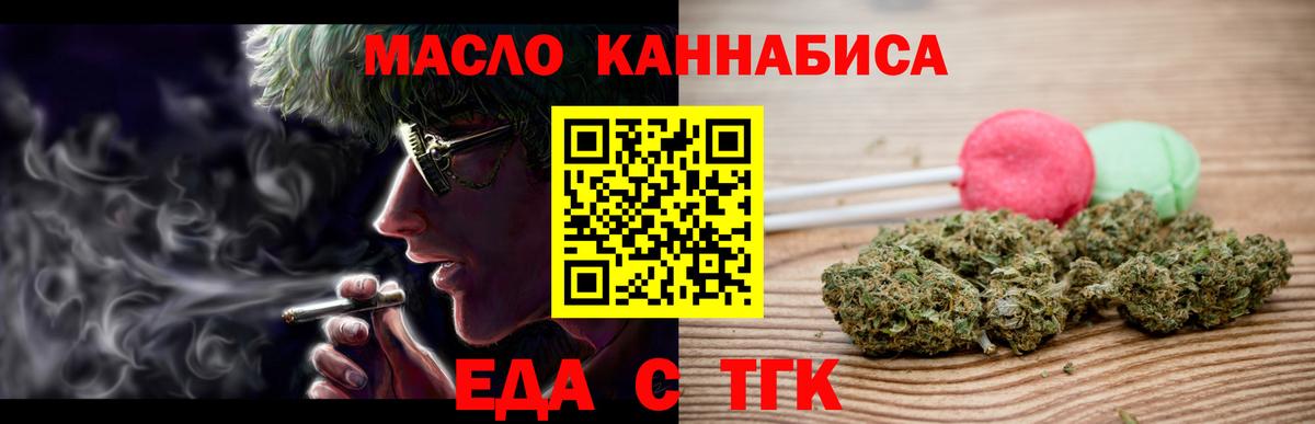 Кохма  Cannafood конопля  Вход с VPN 