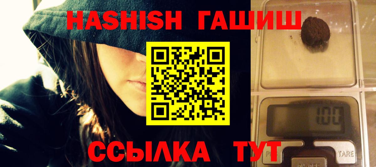 купить наркотик  ГАШ hashish  Вход с VPN  Кохма  ГАШИШ Premium  Гашиш 
