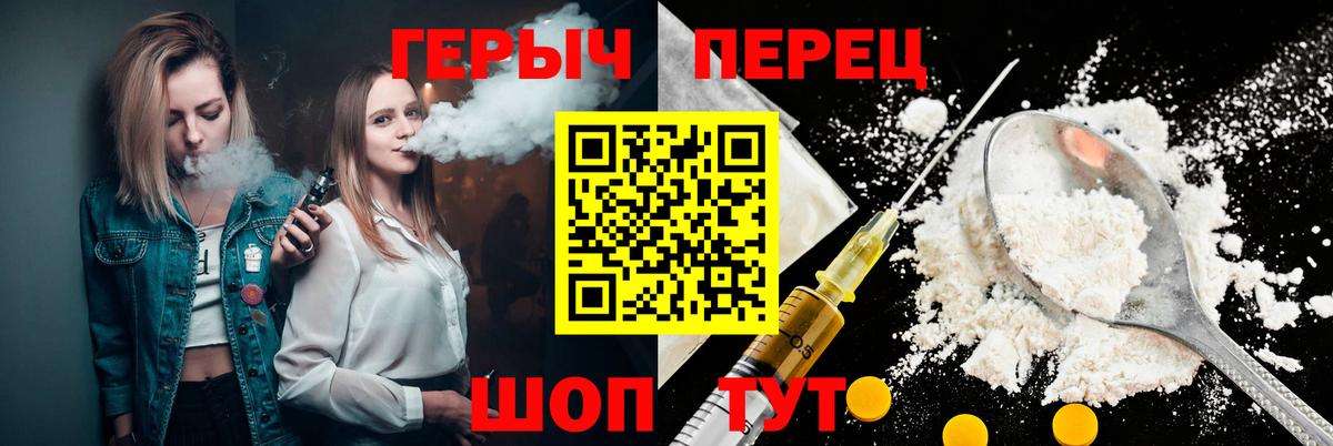 Героин  Вход с VPN  Кохма  ГЕРОИН белый 