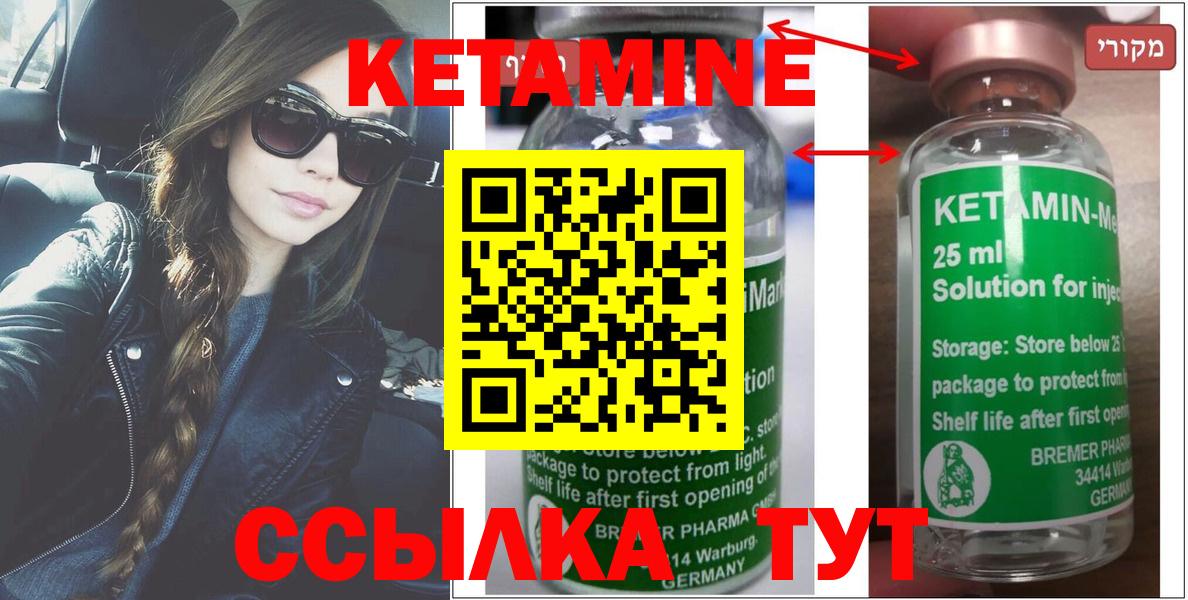 Кетамин ketamine  Вход с VPN  kraken ССЫЛКА  Кохма  Кетамин ketamine 