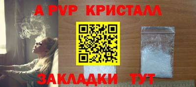альфа пвп Гусев