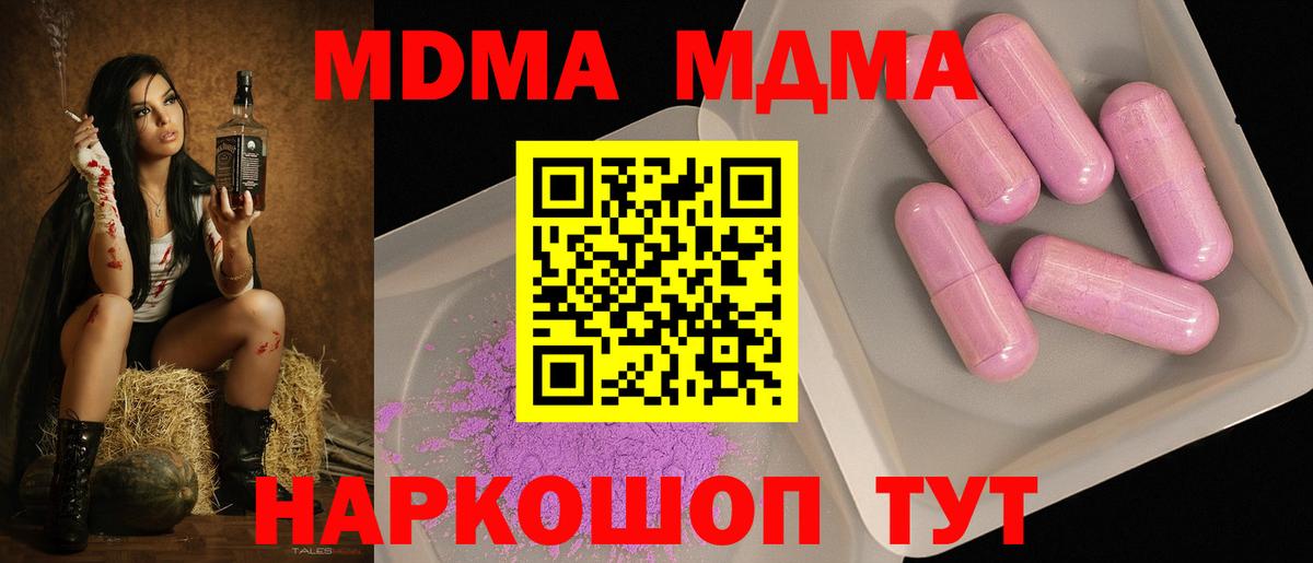 Кохма  МДМА  Вход с VPN  MDMA crystal  MDMA кристаллы 