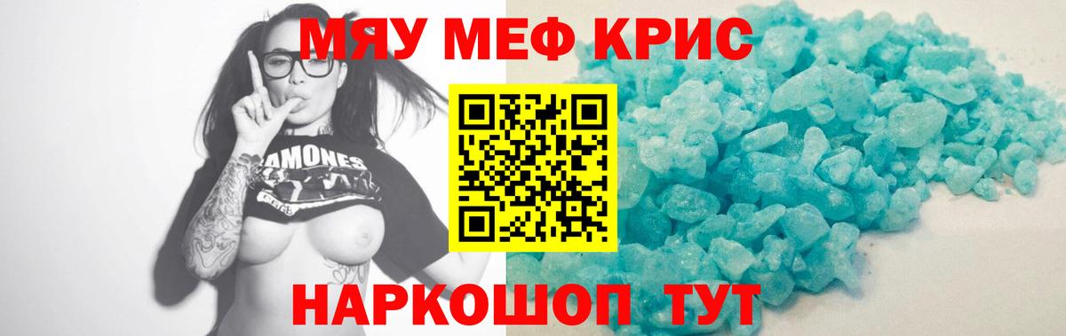 Меф  МЯУ-МЯУ мука  Кохма  Мефедрон  МЕФ мяу мяу  Вход с VPN 