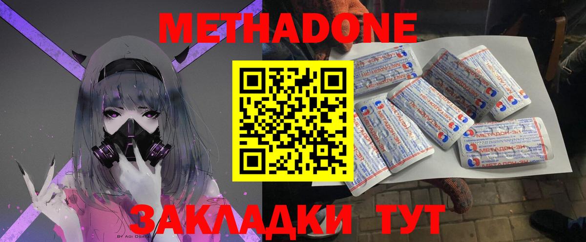 МЕТАДОН белоснежный Кохма