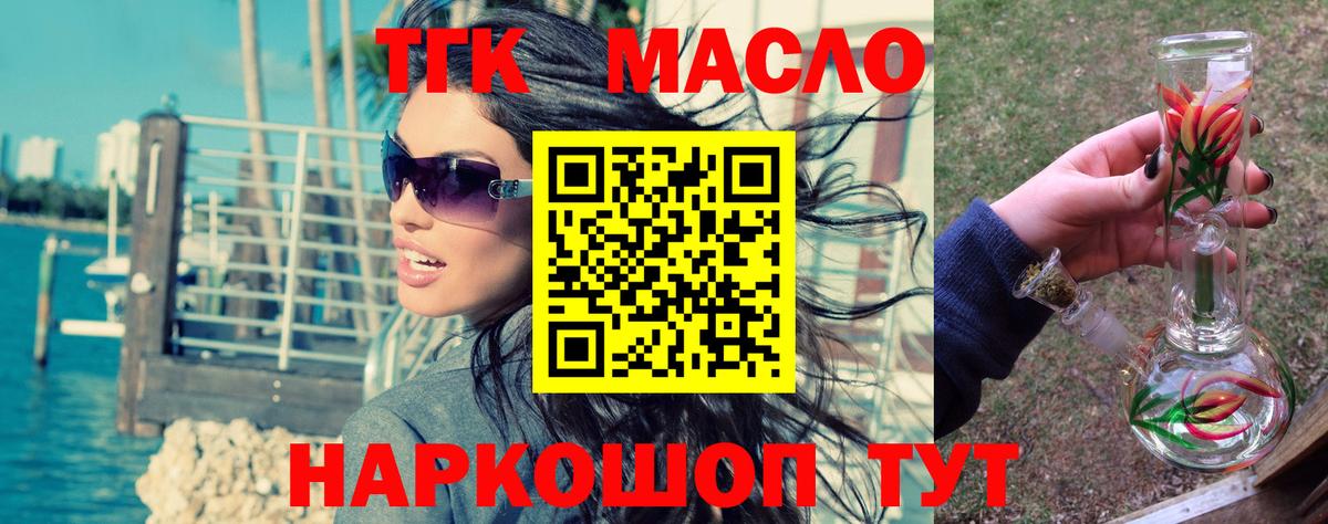 ТГК концентрат Кохма